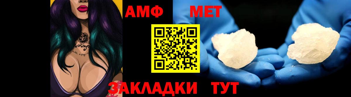 АМФЕТАМИН Розовый Орехово-Зуево