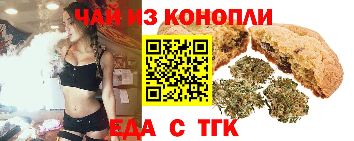 Орехово-Зуево  Cannafood конопля  Вход с VPN 
