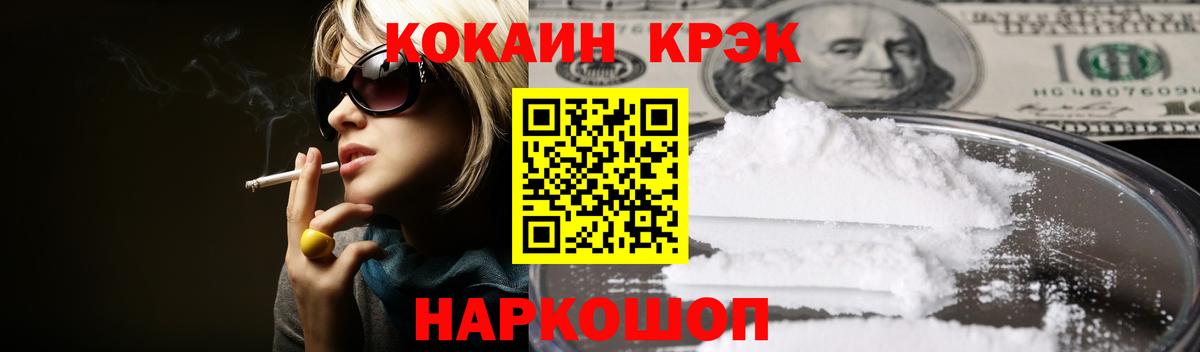 COCAIN  Кокаин Columbia  Вход с VPN  Орехово-Зуево 