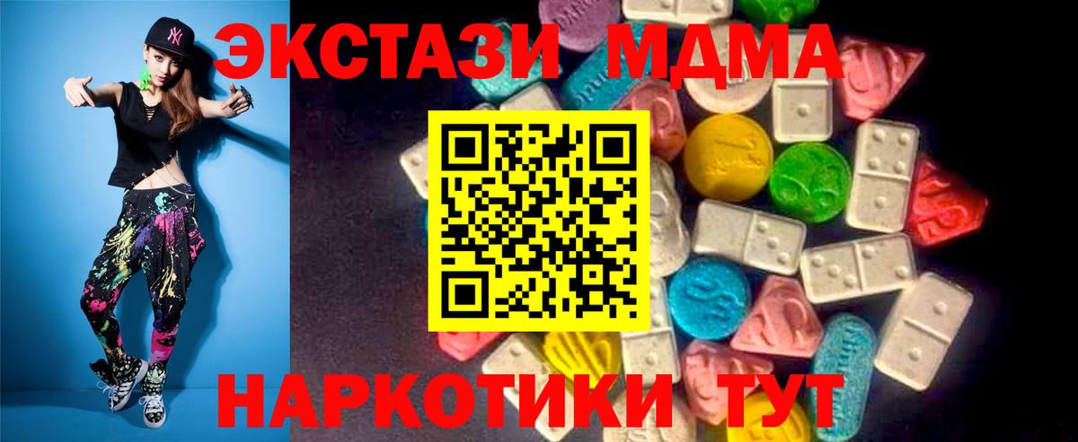 ЭКСТАЗИ 99%  цены наркотик  ЭКСТАЗИ Philipp Plein  Орехово-Зуево  нарко площадка состав  Вход с VPN 
