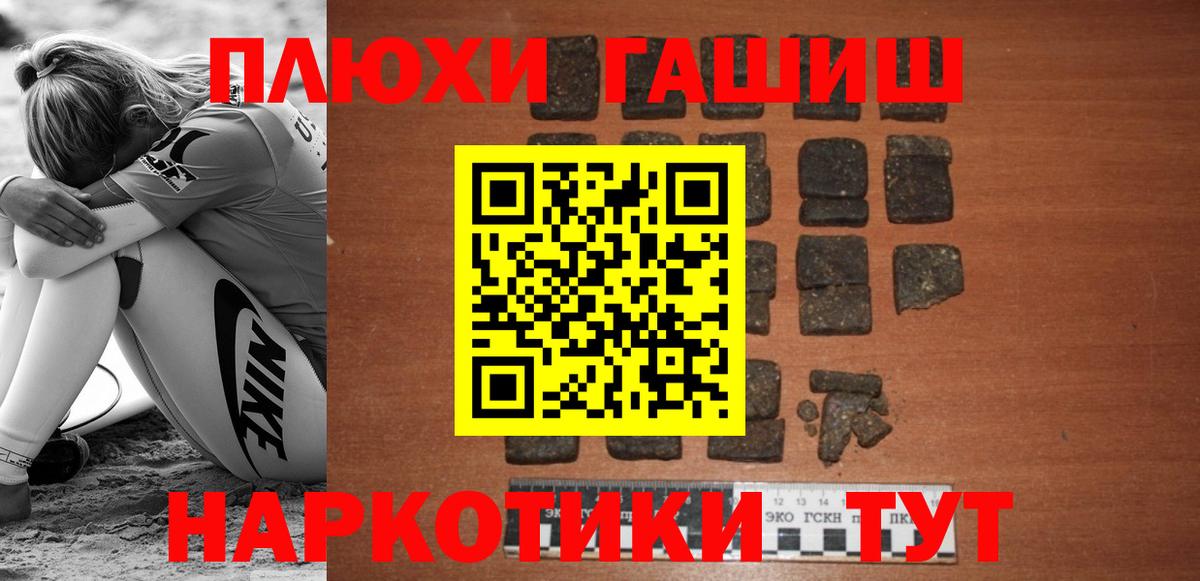 Орехово-Зуево  ГАШ Cannabis  Вход с VPN 
