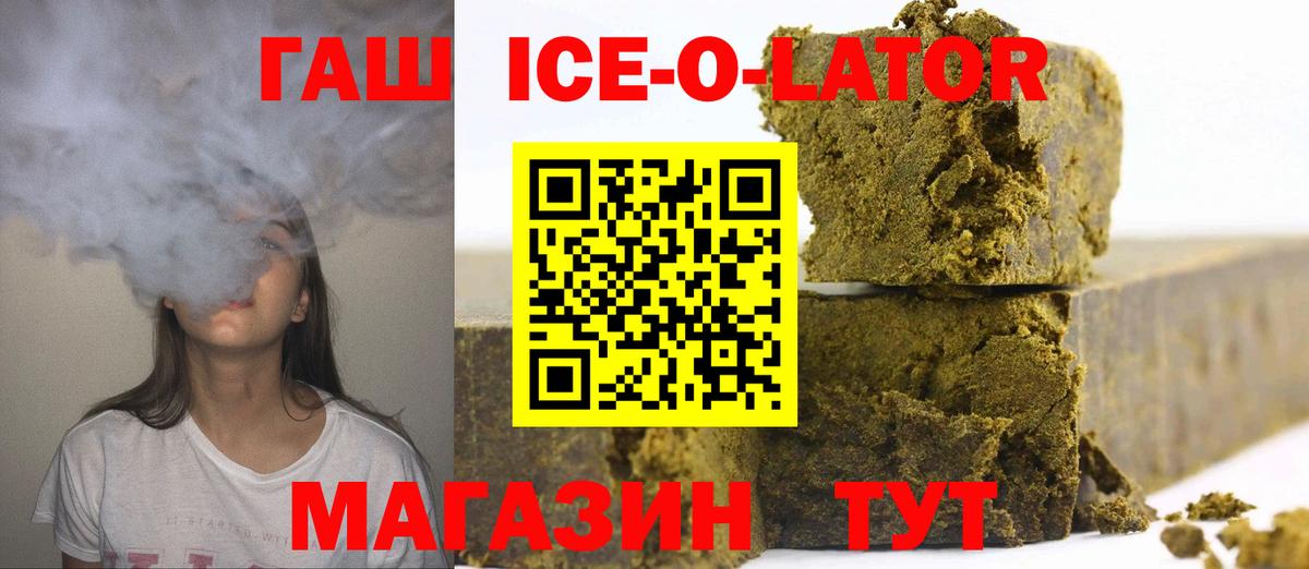 Гашиш Изолятор Орехово-Зуево