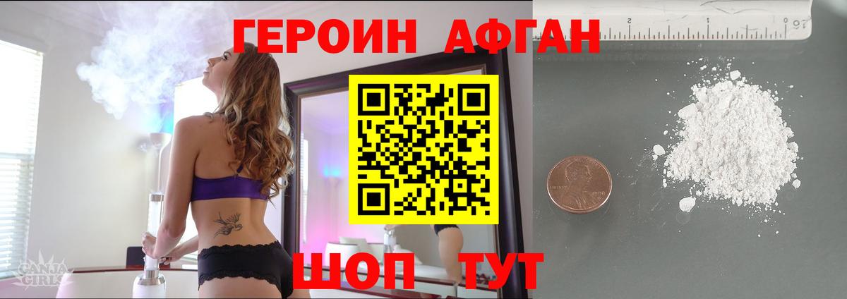 Орехово-Зуево  ГЕРОИН  Вход с VPN  ГЕРОИН VHQ 