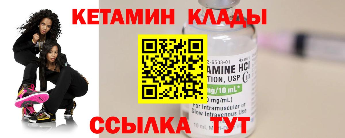   вход  Кетамин ketamine  Вход с VPN  Орехово-Зуево 