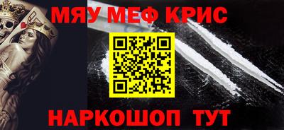 мефедрон мука Керчь