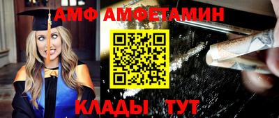амф Кизляр