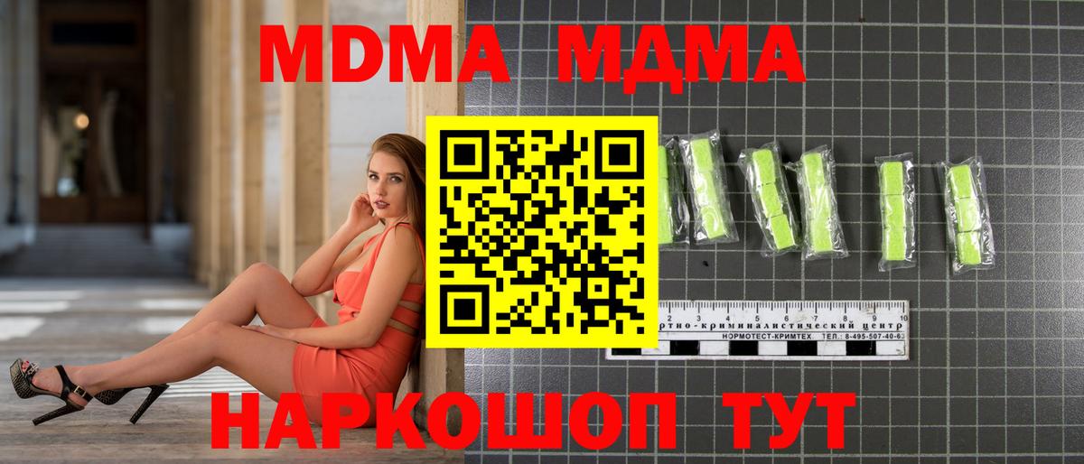 MDMA VHQ  MDMA  МДМА кристаллы  Орехово-Зуево  Вход с VPN 