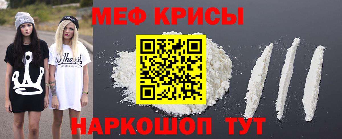Мефедрон  Меф  Вход с VPN  Меф VHQ  Орехово-Зуево  МЯУ-МЯУ мяу мяу 