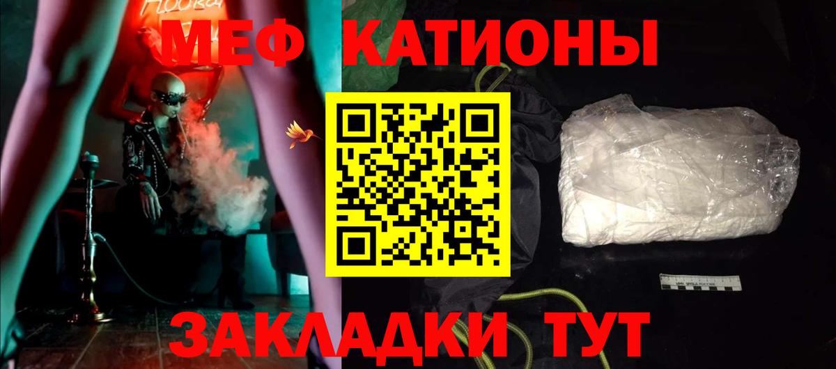 Меф мяу мяу  Орехово-Зуево