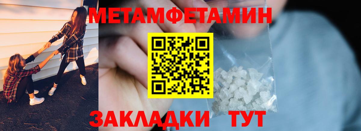 МЕТАМФЕТАМИН Methamphetamine  Вход с VPN  Орехово-Зуево 