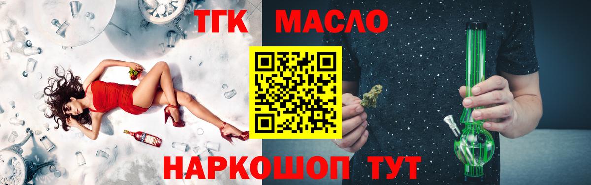 Орехово-Зуево  ТГК жижа  Вход с VPN 